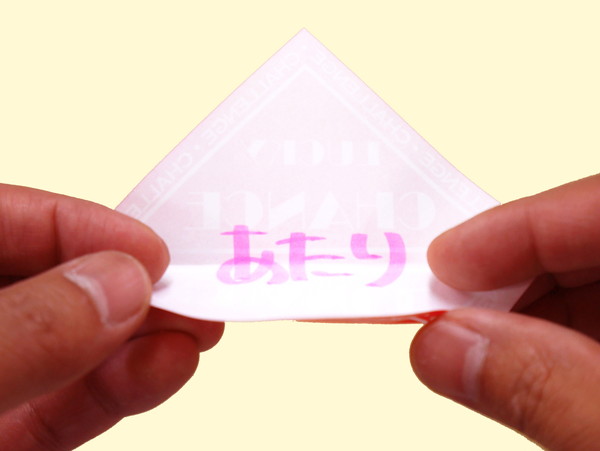 二つ折りにする