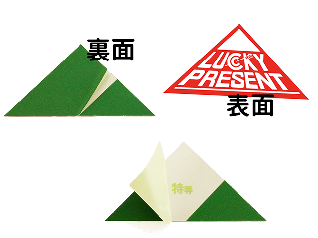 表面はイラストが。裏面はグリーン